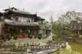 荔波古鎮