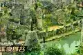 花溪夜郎谷