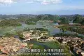 普者黑風景區