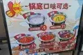 壹號粥火鍋
