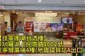 佳寧娜潮州酒樓