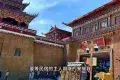 香格里拉