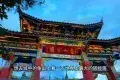 香格里拉