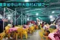 大墩榮記食店