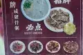 大墩榮記食店