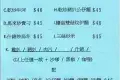 德興車仔麵