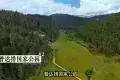 普達措國家公園