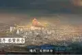 松贊林寺位於中國雲南省迪慶藏族自治州香格里拉市，是雲南省最大的藏傳佛教寺院，也是川滇地區著名的佛教中心。建於1679年，寺院依山而建，結構宏偉，因外形酷似西藏的布達拉宮，故有「小布達拉宮」之稱。  松贊林寺內收藏了眾多珍貴的佛像、唐卡和經書，具有極高的宗教與藝術價值。每年吸引無數信徒和遊客前來參拜、觀光，特別是在宗教節日期間，寺內充滿莊嚴和神聖的氛圍，是了解藏傳佛教文化和欣賞建築藝術的絕佳地點。