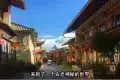 獨克宗古城