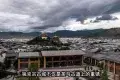 獨克宗古城