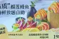 粵吉鮮超級火鍋放題自助