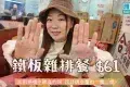 合興旺茶餐廳