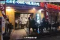 元祖牛腸鍋 樂天地 友都八喜博多站店