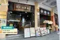 珠海斗門舊街