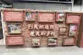 斗門印象小鎮