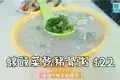 坤記粥店