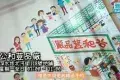 公和荳品廠