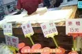 公和荳品廠