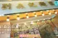 劉森記麵家