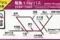 Hankyu 阪急 Tourist Pass