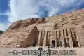 Abu Simbel Temples 阿布辛貝神廟