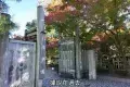 Isuien Garden and Neiraku Museum 依水園・寧楽美術館