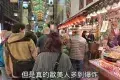 Nishiki Market 錦市場