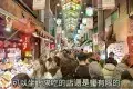 Nishiki Market 錦市場