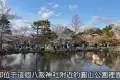 Maruyama Park 圓山公園