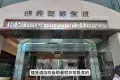 龍堡酒店 園林閣
