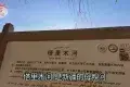羅布人村寨