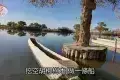 羅布人村寨