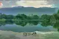 太平湖公園