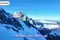 玉龍雪山