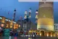 國際大巴札
