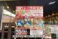 Tore Tore Park 南紀白濱 漁獲市場