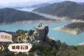 西貢「蠄蟝石頂」