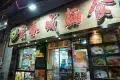 雲吞成麵食