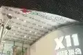 艾雷牛扒館