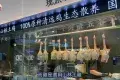 林鮮記雞煲