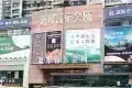 蕭邦錢櫃音樂會所 (華強北福田店)