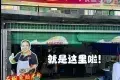 輝記魚頭米粉