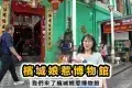 檳城娘惹博物館 