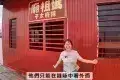 Chew Jetty 姓周橋