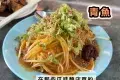 New World Park Food Court 新世界美食中心