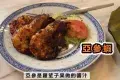 Bibik's Kitchen 米其林娘惹菜