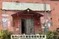 Moh Teng Pheow Nyonya Koay 莫定標娘惹糕廠