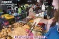 Big Tree Foot Pasir Pinji 大樹腳炸料粉