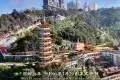 Genting Hilands 雲頂高原