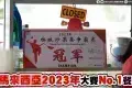 Auntie Big Prawn Char Koay Teow 檳城安娣大蝦炒粿條